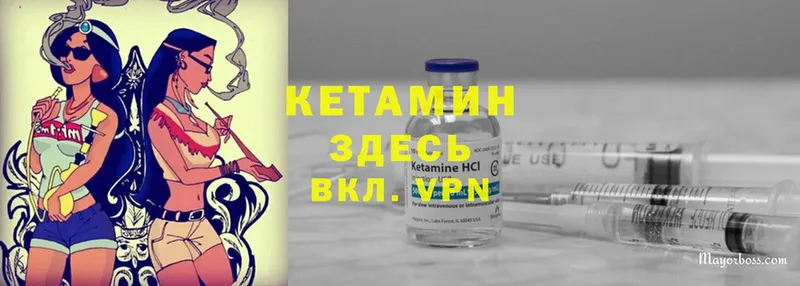 Кетамин ketamine  кракен tor  Вуктыл 