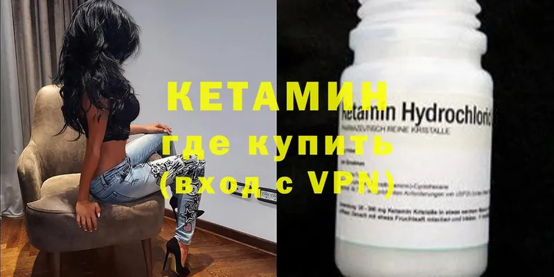 Кетамин ketamine Вуктыл